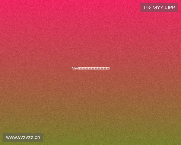 NBA飞速直播标清高清赛事全程回放无延迟观看体验